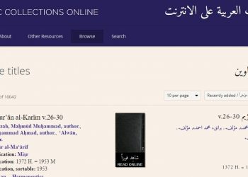 10 000 livres numériques en arabe à lire gratuitement