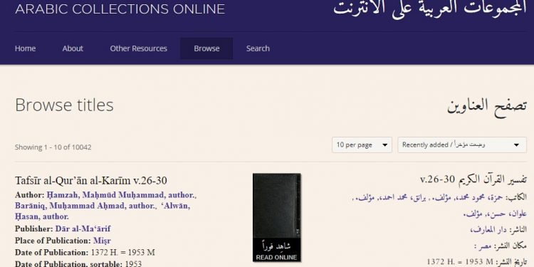 10 000 livres numériques en arabe à lire gratuitement 2 - Le Progrès Egyptien 10 000 livres numériques en arabe à lire gratuitement 1 - Le Progrès Egyptien