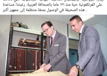 L’ambassadeur de la France au #Progrès Egyptien