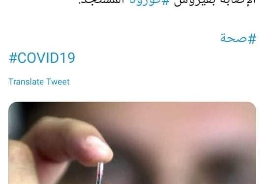 #Covid-19 2 - Le Progrès Egyptien #Covid-19 1 - Le Progrès Egyptien