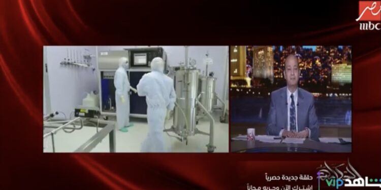 La fabrication des vaccins en Egypte... Rendez-vous nombreux 2 - Le Progrès Egyptien La fabrication des vaccins en Egypte... Rendez-vous nombreux 1 - Le Progrès Egyptien