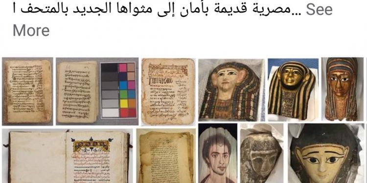 La Parade Dorée des Pharaons a fasciné les Ambassadeurs 2 - Le Progrès Egyptien La Parade Dorée des Pharaons a fasciné les Ambassadeurs 1 - Le Progrès Egyptien