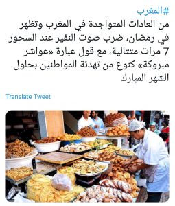 Ramadan à la porte 6 - Le Progrès Egyptien Ramadan à la porte 5 - Le Progrès Egyptien