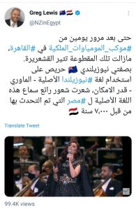 La Parade Dorée des Pharaons a fasciné les Ambassadeurs 6 - Le Progrès Egyptien La Parade Dorée des Pharaons a fasciné les Ambassadeurs 5 - Le Progrès Egyptien