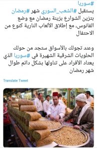 Ramadan à la porte 10 - Le Progrès Egyptien Ramadan à la porte 9 - Le Progrès Egyptien