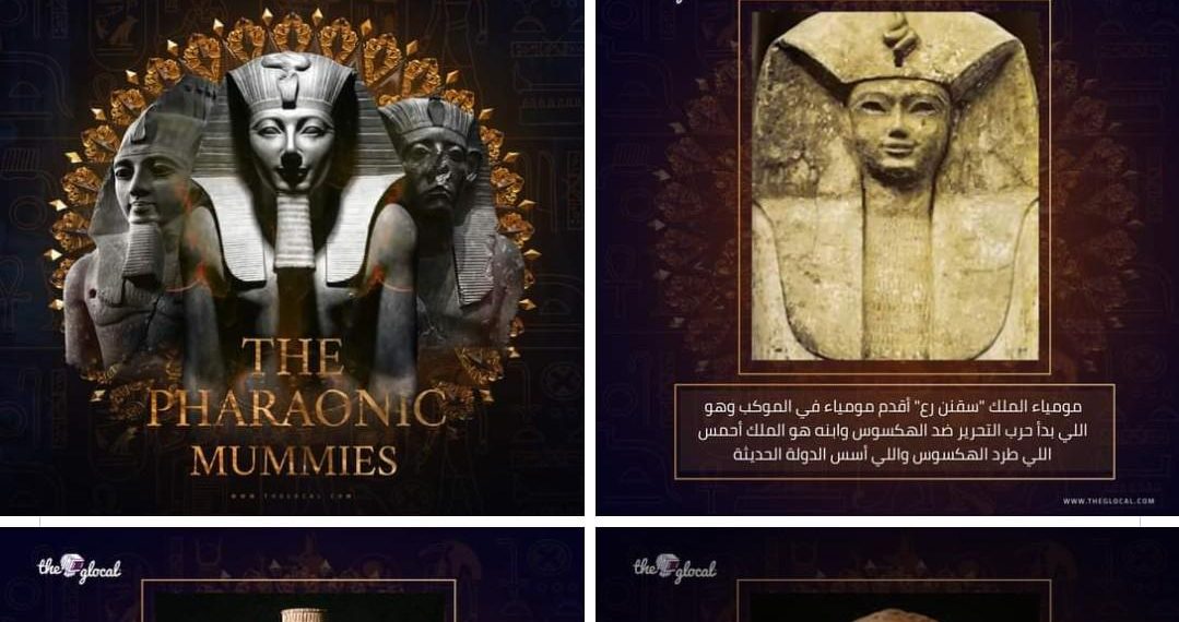 “La parade dorée des pharaons” en “top trend" 1 - Le Progrès Egyptien