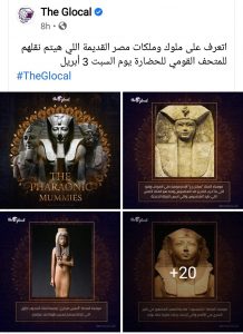 “La parade dorée des pharaons” en “top trend" 4 - Le Progrès Egyptien “La parade dorée des pharaons” en “top trend" 3 - Le Progrès Egyptien