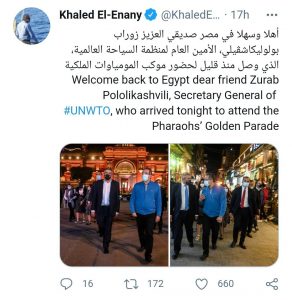 “La parade dorée des pharaons” en “top trend" 10 - Le Progrès Egyptien “La parade dorée des pharaons” en “top trend" 9 - Le Progrès Egyptien