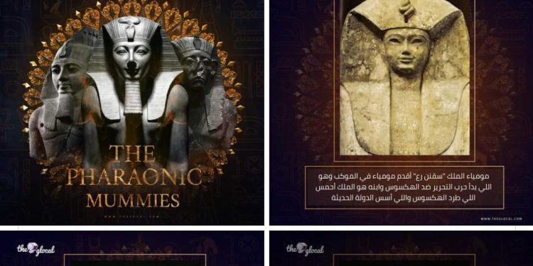 “La parade dorée des pharaons” en “top trend" 2 - Le Progrès Egyptien “La parade dorée des pharaons” en “top trend" 1 - Le Progrès Egyptien