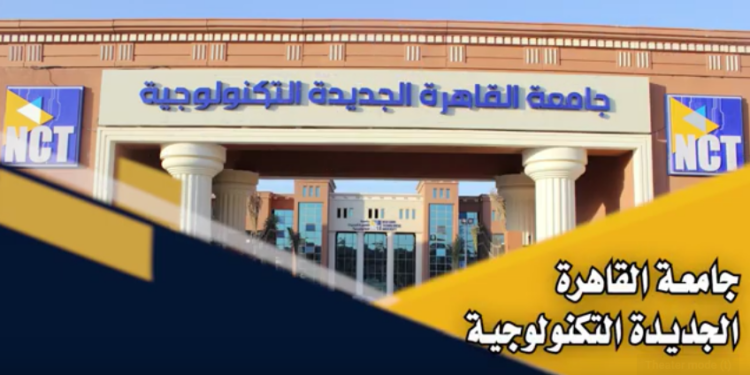 Rapport sur les nouvelles universités technologiques 2 - Le Progrès Egyptien Rapport sur les nouvelles universités technologiques 1 - Le Progrès Egyptien