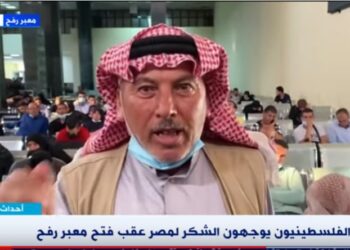 Les Palestiniens adressent un message de remerciement au Président Al-Sissi