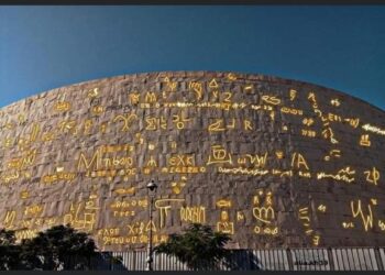 Bibliothèque d’Alexandrie, visite d’un joyau patrimonial