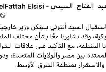 Al-Sissi : Partenariat stratégique étendu entre l’Egypte et les Etats-Unis