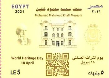 Timbre commémoratif à la Journée mondiale du Patrimoine