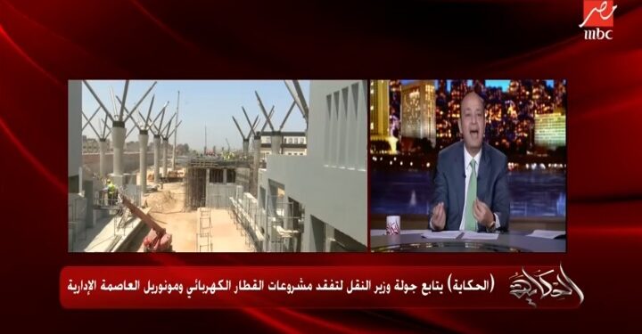 Méga-projet : Le train électrique changera l’image de la capitale 2 - Le Progrès Egyptien Méga-projet : Le train électrique changera l’image de la capitale 1 - Le Progrès Egyptien