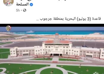 Vidéo : La base militaire du “3 juillet”