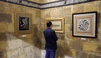Forum de la calligraphie arabe au Caire