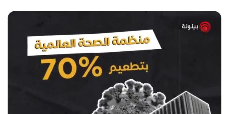 Vaccin: Le marathon démarre 1 - Le Progrès Egyptien