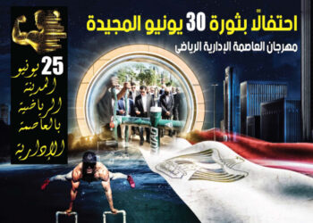 Un concours de photojournalisme pour  fêter la Révolution  du  30 Juin