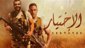 Les lignes rouges 8 - Le Progrès Egyptien Les lignes rouges 7 - Le Progrès Egyptien
