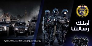 Les lignes rouges 4 - Le Progrès Egyptien Les lignes rouges 3 - Le Progrès Egyptien