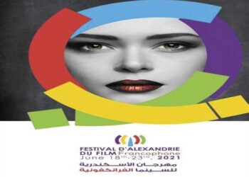 Le 1er Festival d’Alexandrie du Film francophone démarre en septembre