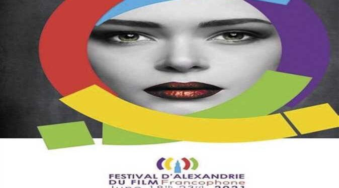 Le 1er Festival d’Alexandrie du Film francophone démarre en septembre 1 - Le Progrès Egyptien