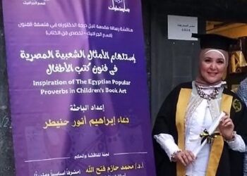 Les proverbes populaires inspirent la thèse de Doaa Henetar