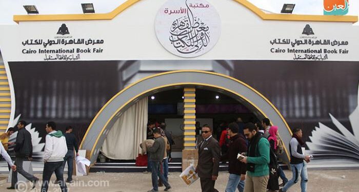 52e édition de la Foire internationale du Livre du Caire 1 - Le Progrès Egyptien