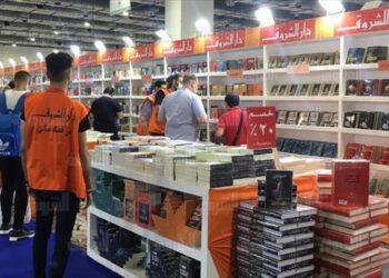 Salon du Livre du Caire : Plan de soins médicaux