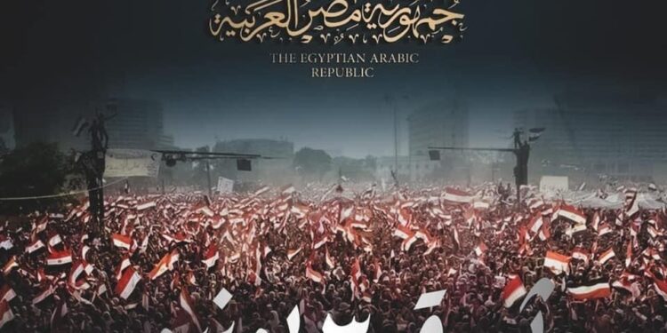 Révolution du 30 Juin : Al-Sissi s’adresse à la Nation 2 - Le Progrès Egyptien Révolution du 30 Juin : Al-Sissi s’adresse à la Nation 1 - Le Progrès Egyptien