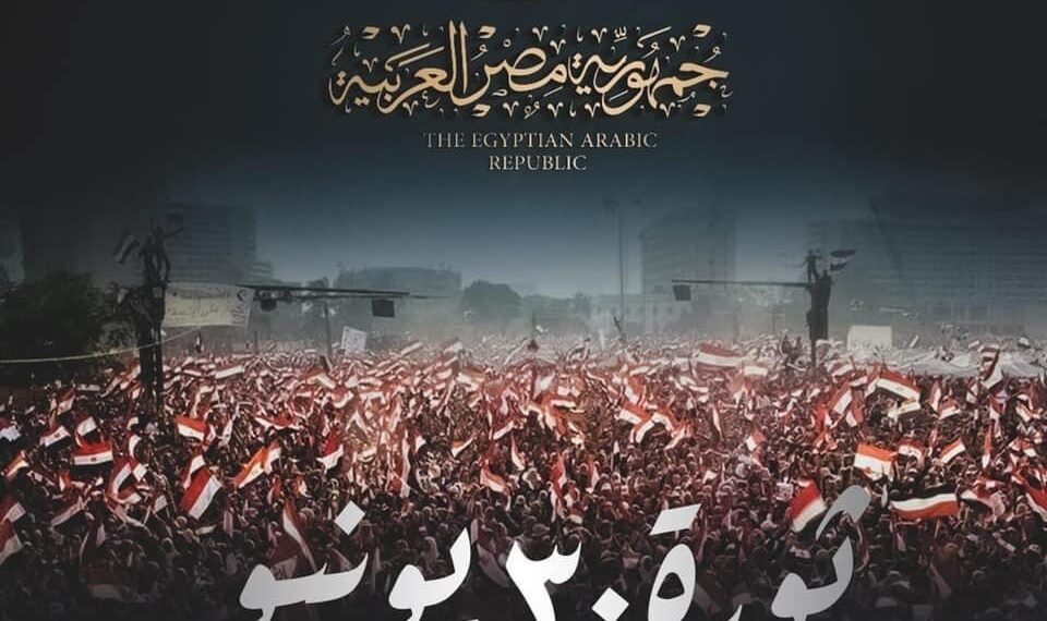 Révolution du 30 Juin : Al-Sissi s’adresse à la Nation 1 - Le Progrès Egyptien