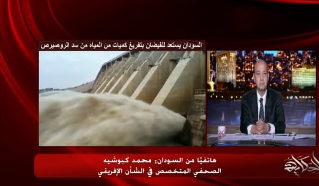 Barrage de la Renaissance : Les risques auxquels le Soudan est confronté 2 - Le Progrès Egyptien Barrage de la Renaissance : Les risques auxquels le Soudan est confronté 1 - Le Progrès Egyptien