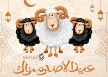 Aïd Al-Adha sera le 20 juillet, selon les prévisions astronomiques