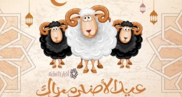 Aïd Al-Adha sera le 20 juillet, selon les prévisions astronomiques 1 - Le Progrès Egyptien