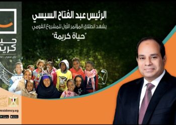 L’ONU considère “Vie décente” comme l’une des meilleures activités