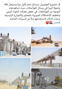 #La_Nouvelle_Capitale, une fierté 7 - Le Progrès Egyptien