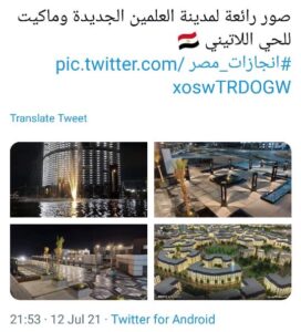 #La_Nouvelle_Capitale, une fierté 13 - Le Progrès Egyptien