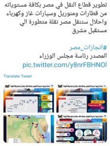 #La_Nouvelle_Capitale, une fierté 11 - Le Progrès Egyptien