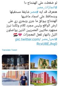 #La_Nouvelle_Capitale, une fierté 9 - Le Progrès Egyptien