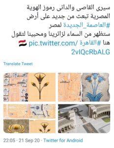 #La_Nouvelle_Capitale, une fierté 3 - Le Progrès Egyptien