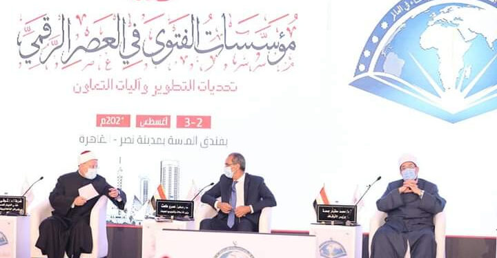 La technologie numérique au service de la Fatwa 1 - Le Progrès Egyptien