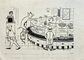 Salah Jahine de retour à la Maison Al-Suhaïmi