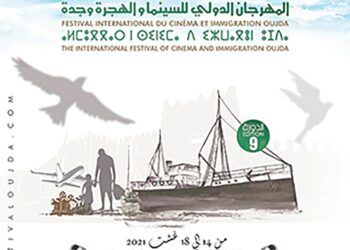 L’Egypte au Festival international cinéma et immigration d’Oujda