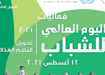 La journée de la Jeunesse célébrée