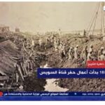 Canal de Suez... stations et mémoire 7 - Le Progrès Egyptien