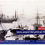 Canal de Suez... stations et mémoire 5 - Le Progrès Egyptien