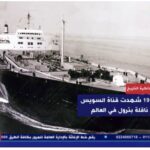 Canal de Suez... stations et mémoire 3 - Le Progrès Egyptien