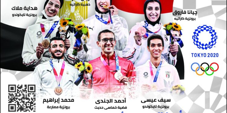 Les champions de Tokyosur une carte commémorative 1 - Le Progrès Egyptien