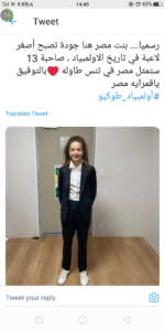 Nos rêves aux JO à Tokyo 15 - Le Progrès Egyptien